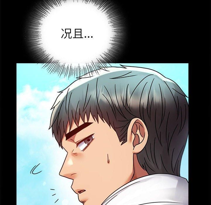 背叛的开始第46話