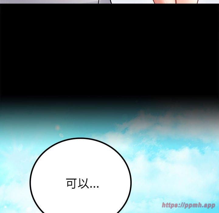 背叛的开始第46話