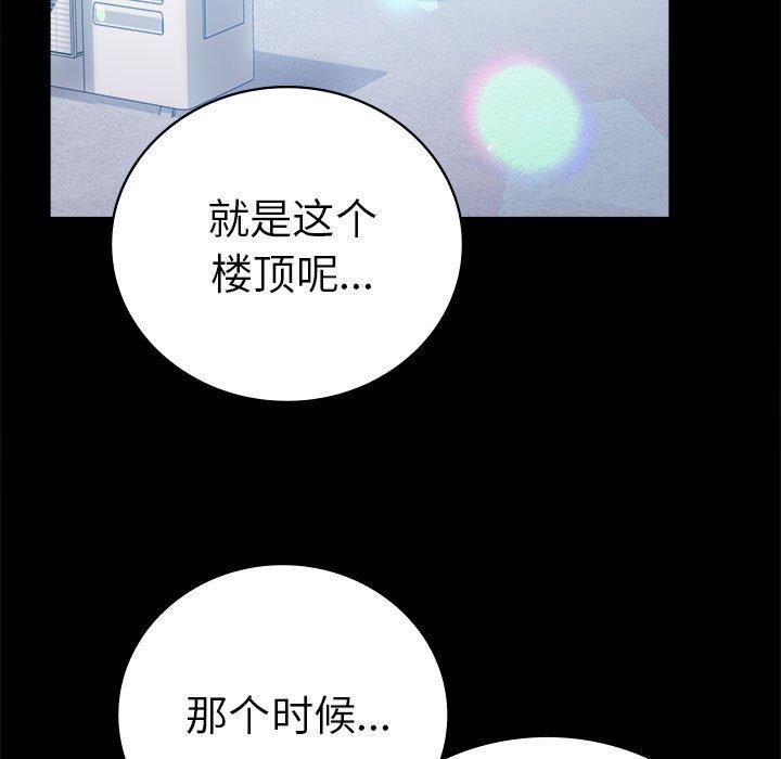 背叛的开始第46話