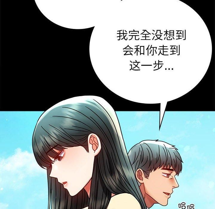 背叛的开始第46話