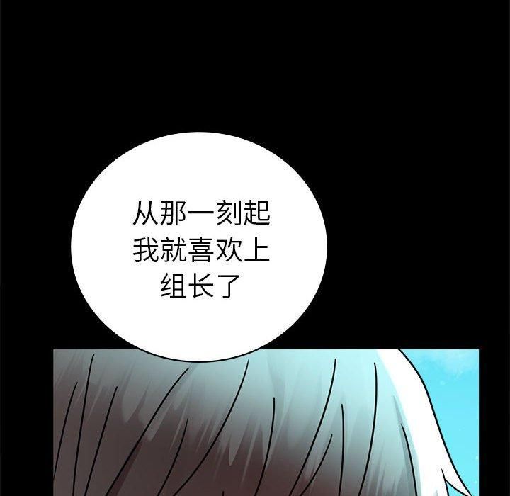 背叛的开始第46話