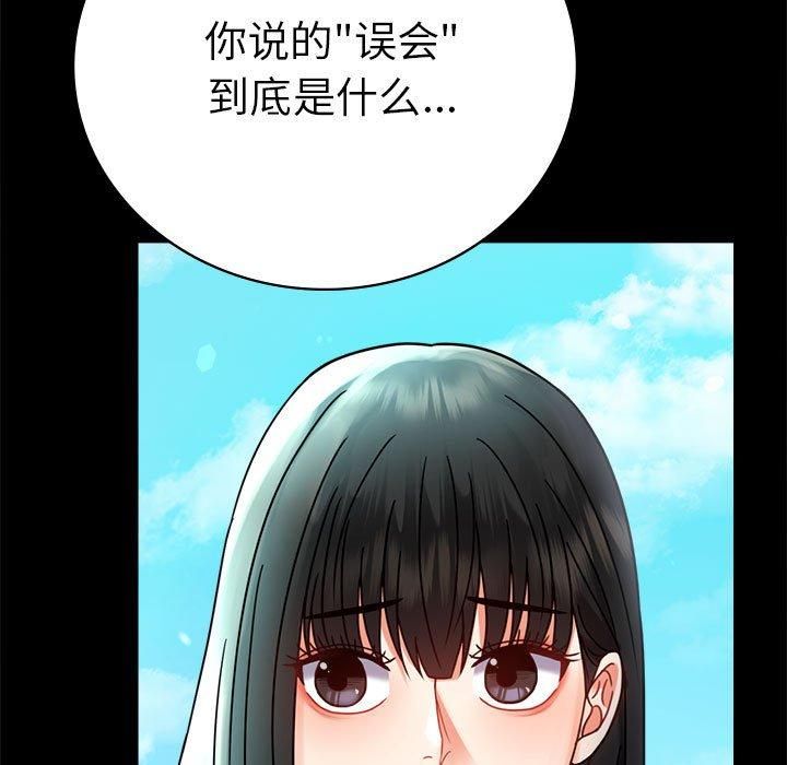 背叛的开始第46話