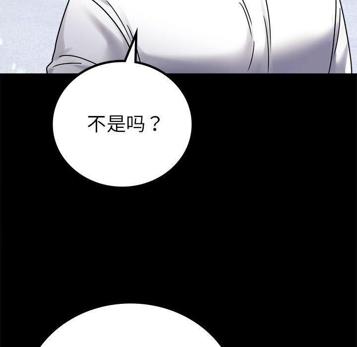 背叛的开始第46話