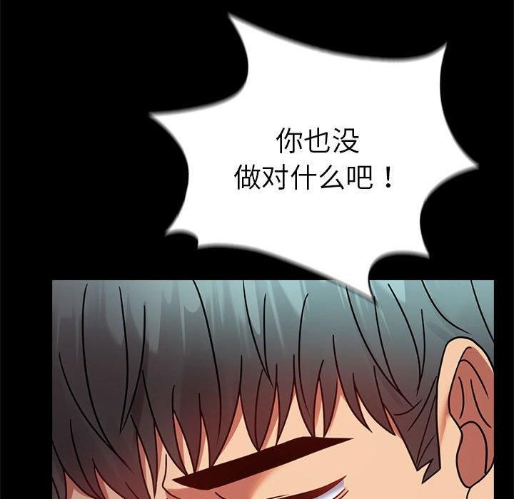背叛的开始第46話