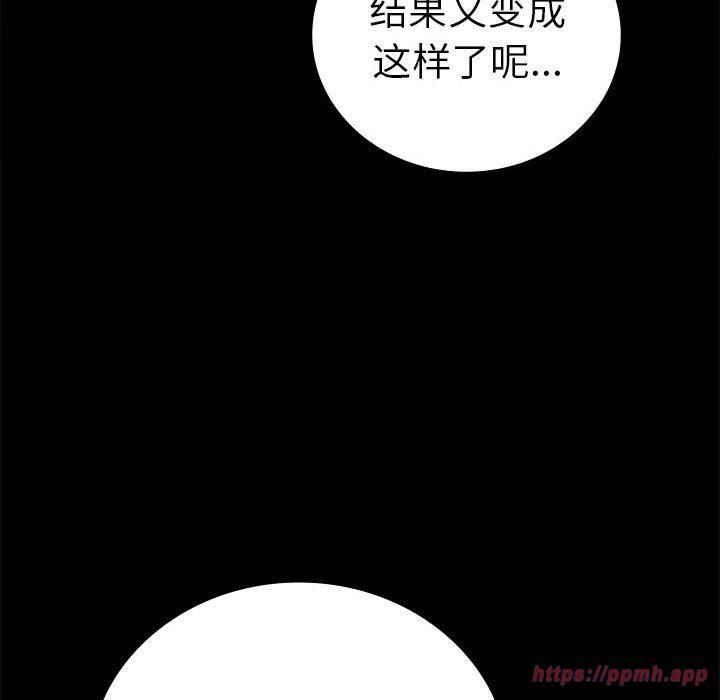 背叛的开始第46話