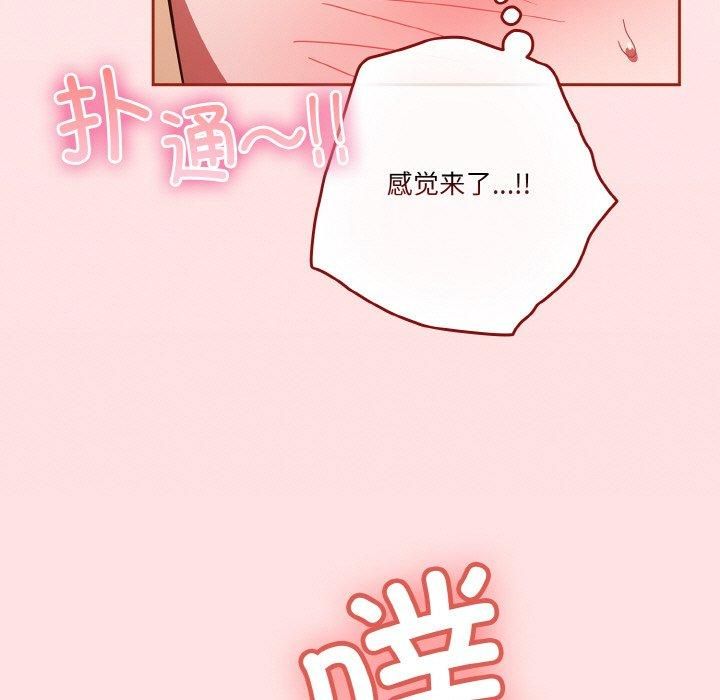 天降美差第23話