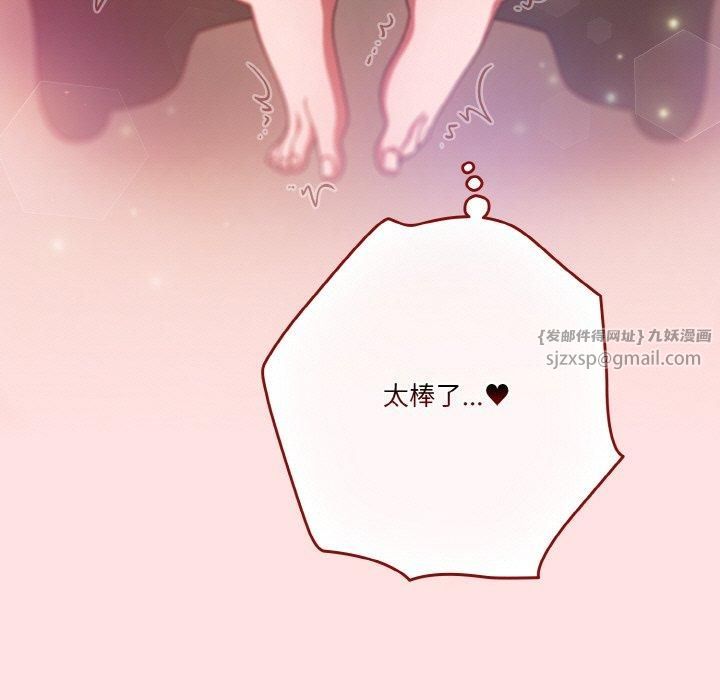 天降美差第23話