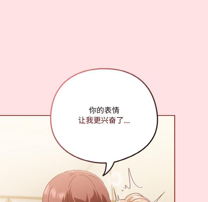 天降美差第23話