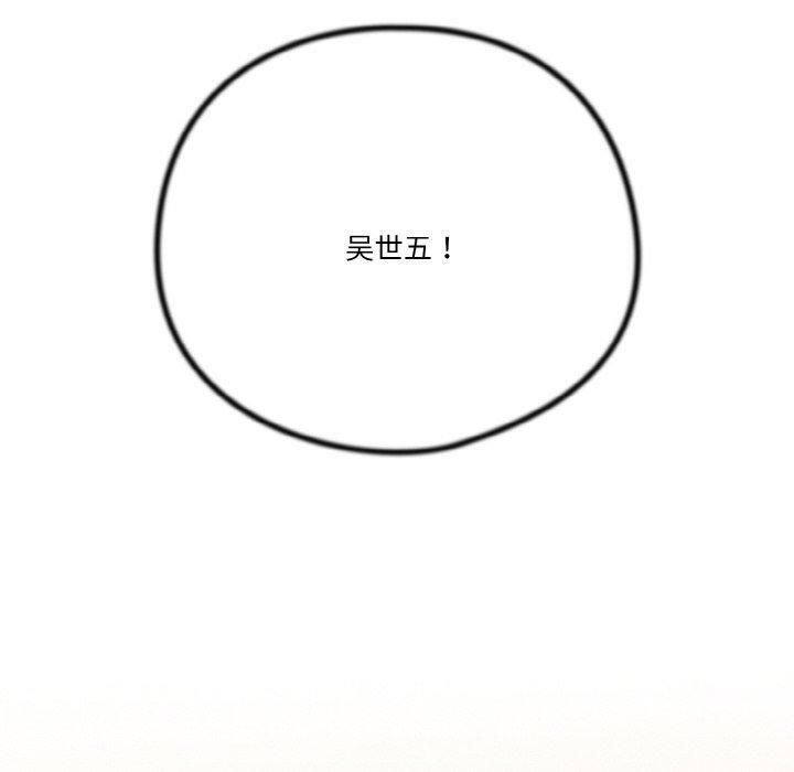 天降美差第23話