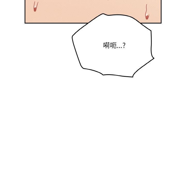 天降美差第23話