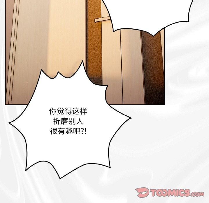 天降美差第23話