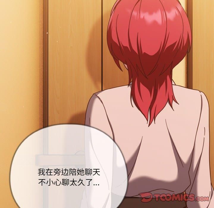 天降美差第23話