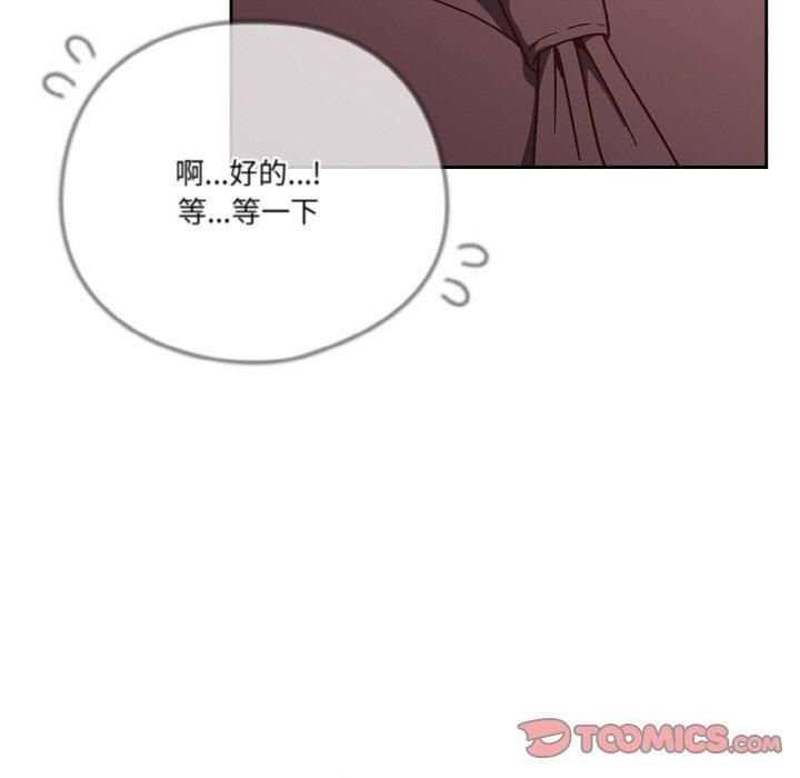 天降美差第23話