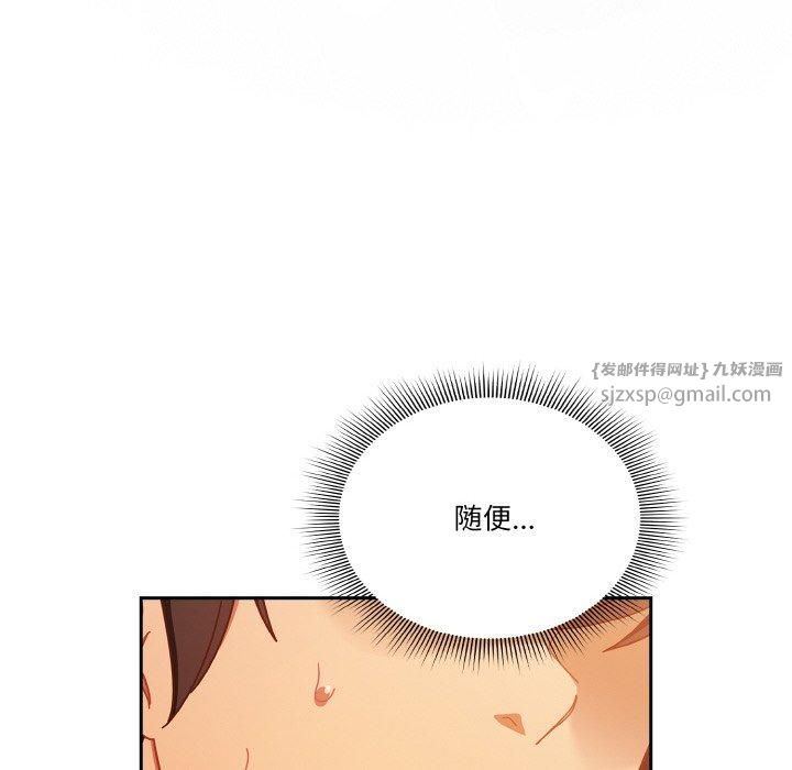 天降美差第23話