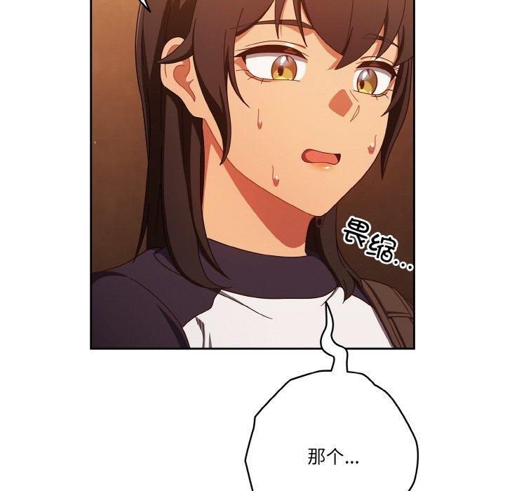 天降美差第23話