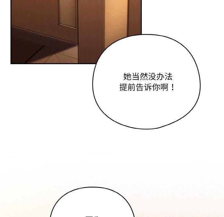 天降美差第23話