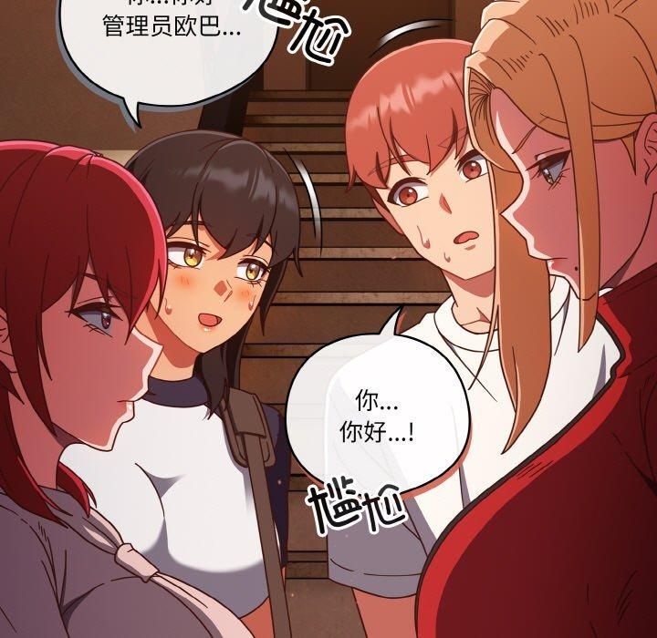 天降美差第23話