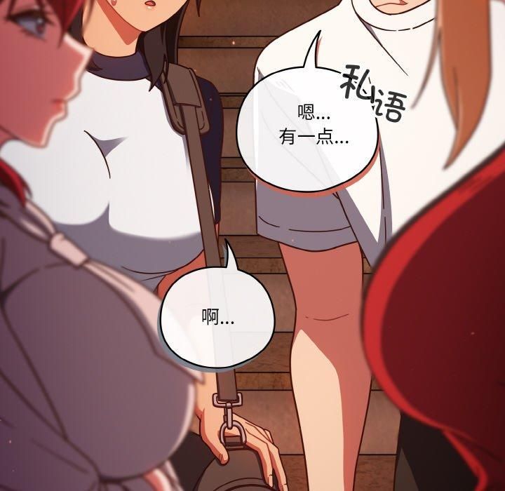 天降美差第23話