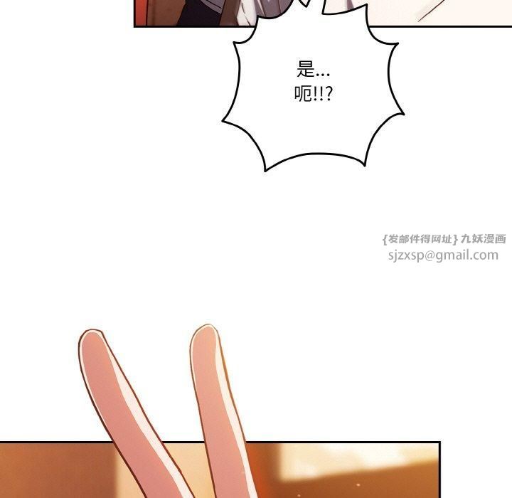 天降美差第23話