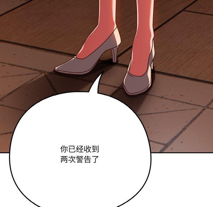 天降美差第23話