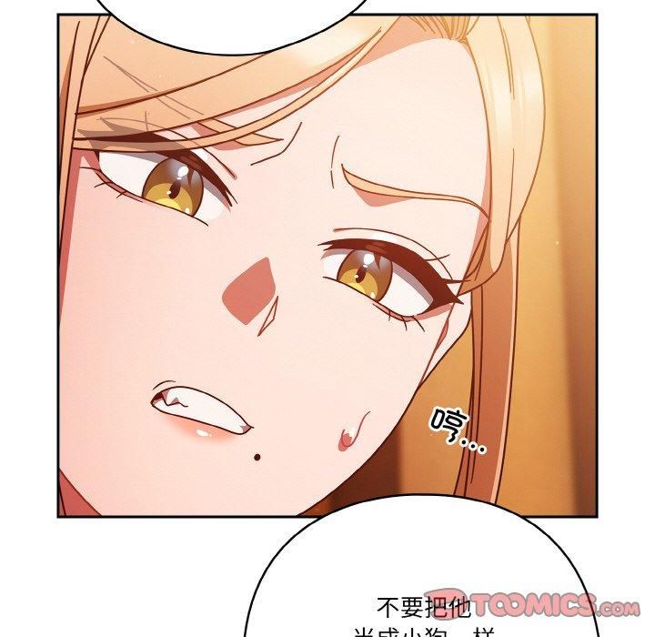 天降美差第23話