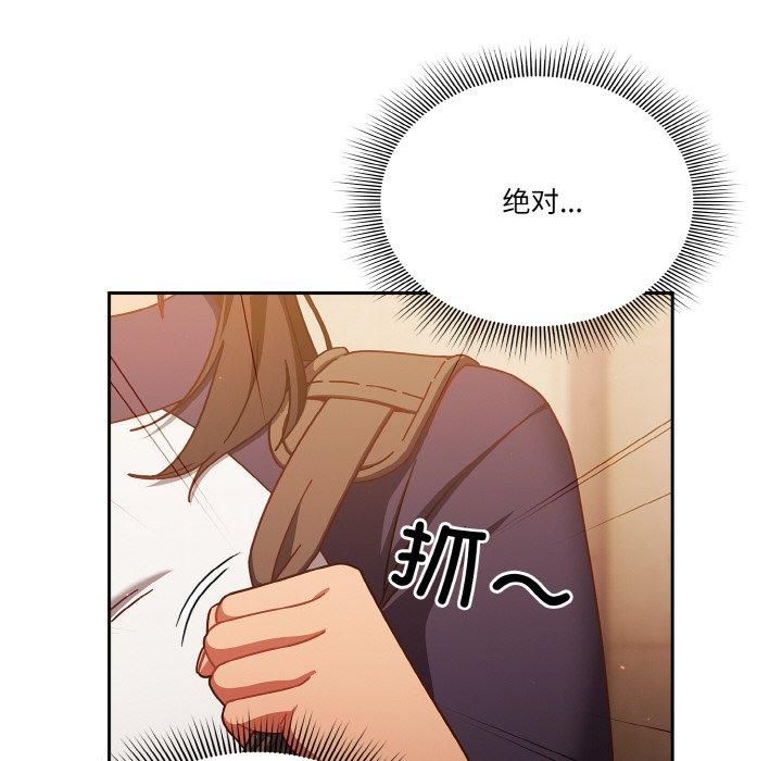 天降美差第23話