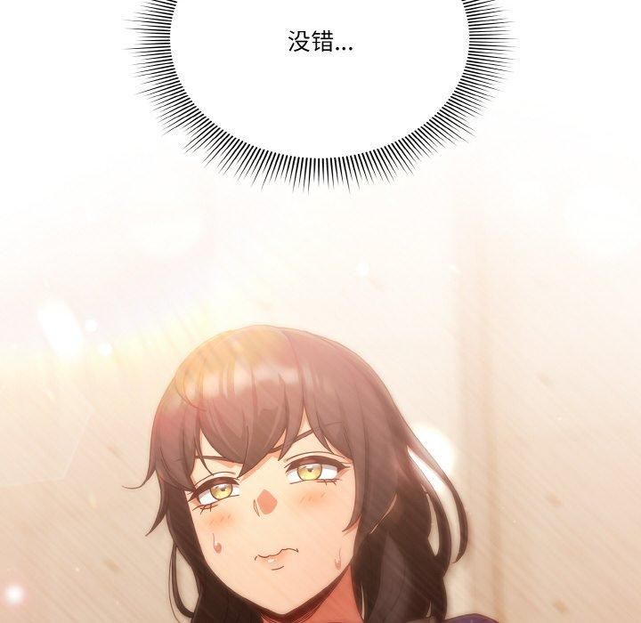 天降美差第23話