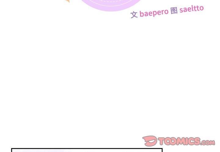 不当朋友当恋人第56話