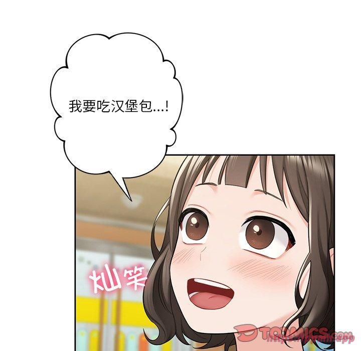 不当朋友当恋人第56話