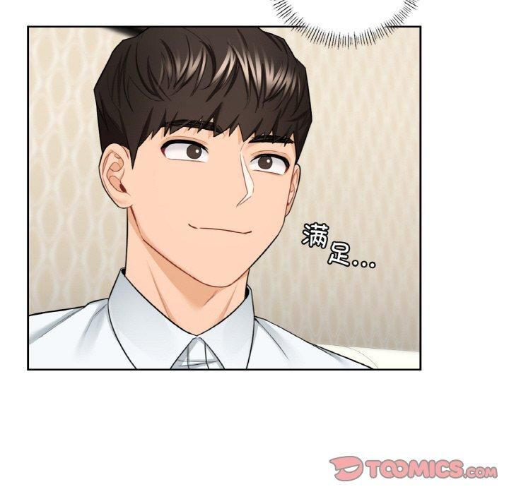 不当朋友当恋人第56話