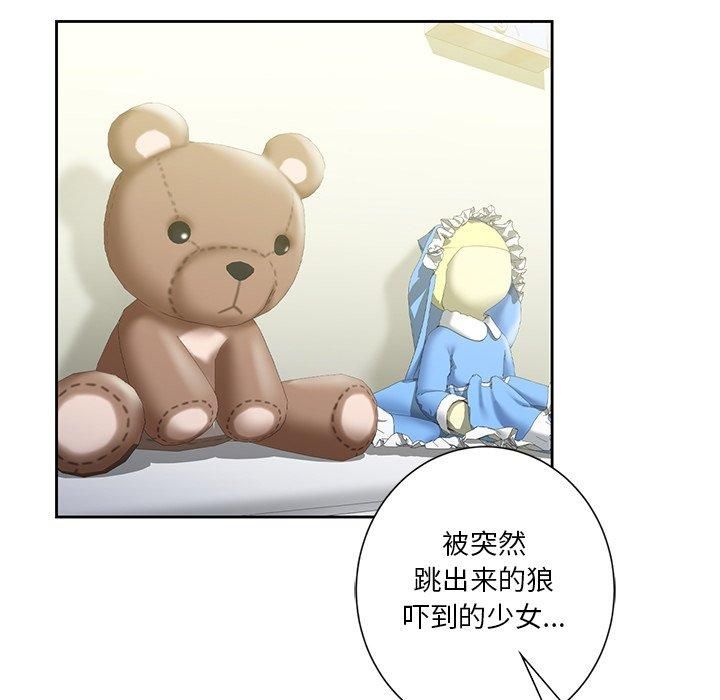 不当朋友当恋人第56話