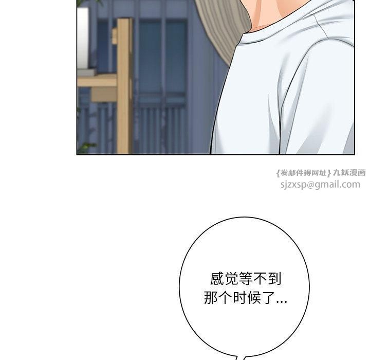 不当朋友当恋人第56話