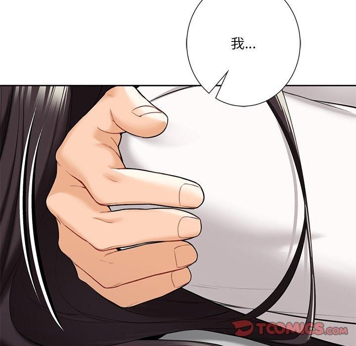 不当朋友当恋人第56話