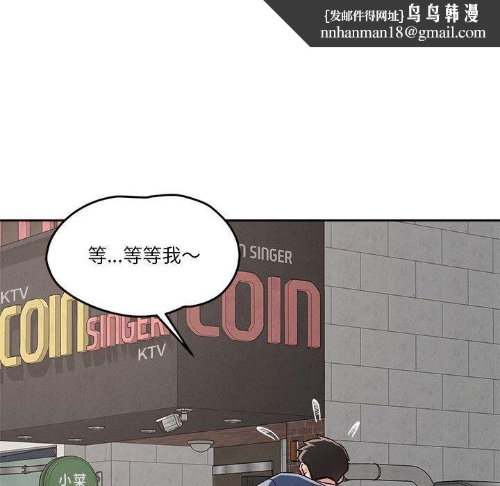 恋人未满第20話