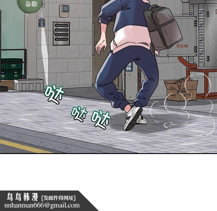 恋人未满第20話