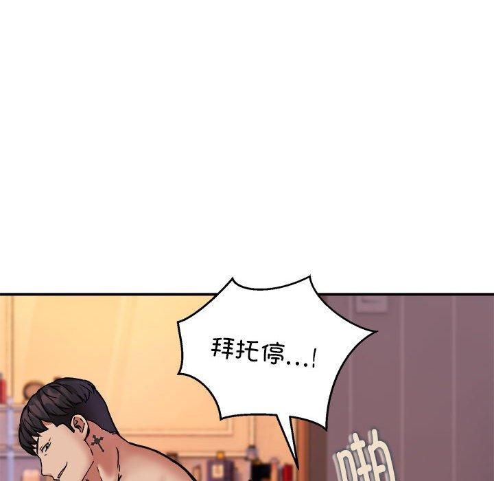 新都市外卖员第19話