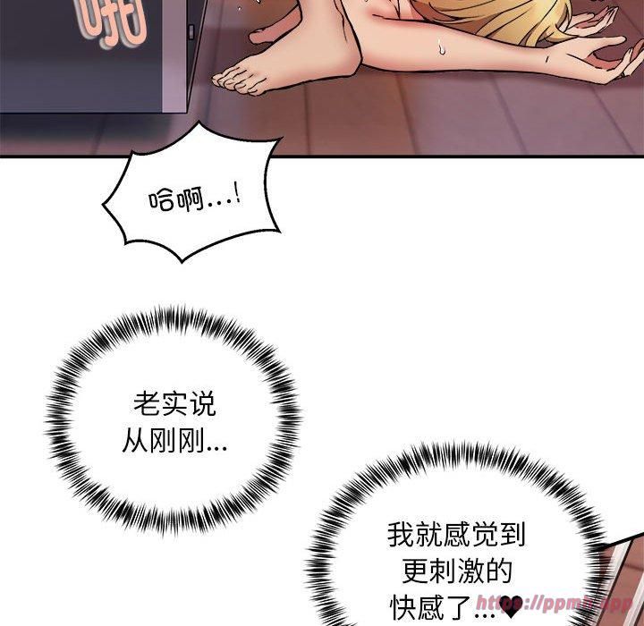 新都市外卖员第19話