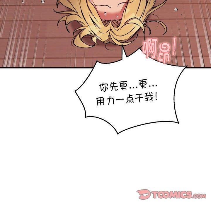 新都市外卖员第19話