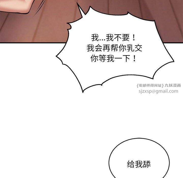 新都市外卖员第19話