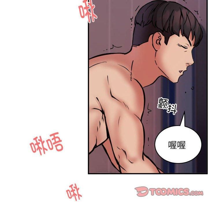 新都市外卖员第19話