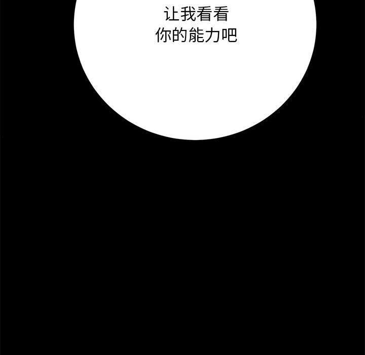 房产姐妹花第13話