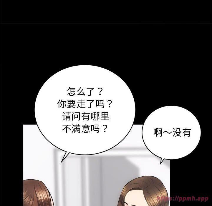 房产姐妹花第13話