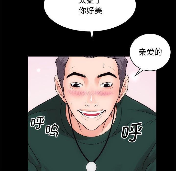 房产姐妹花第13話