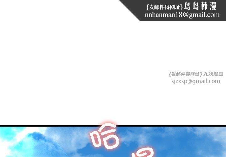 我的拉拉队宝贝第12話