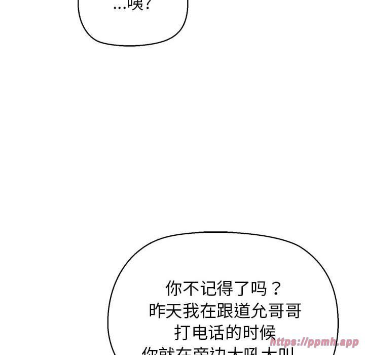 我的拉拉队宝贝第12話