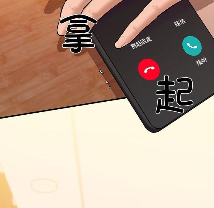 我的拉拉队宝贝第12話