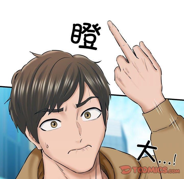 我的拉拉队宝贝第12話