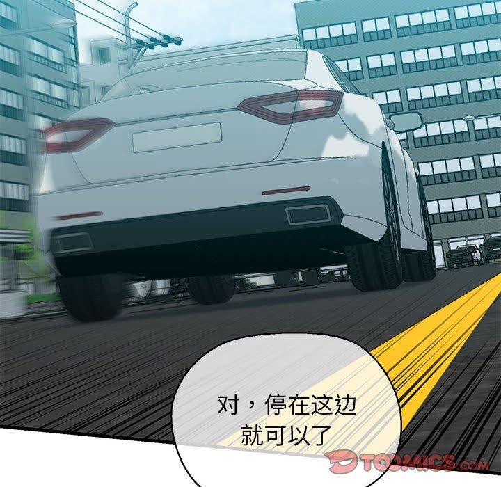 我的拉拉队宝贝第12話