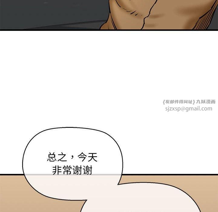 我的拉拉队宝贝第12話