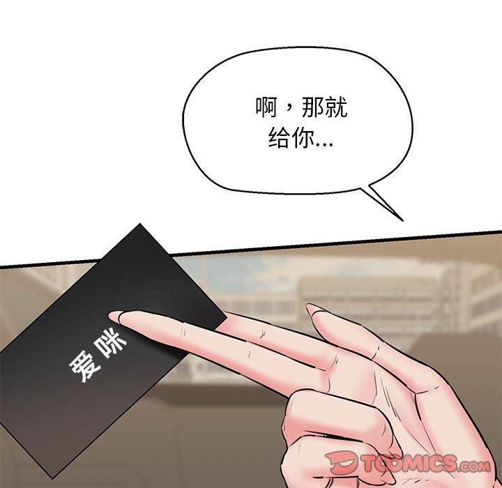 我的拉拉队宝贝第12話